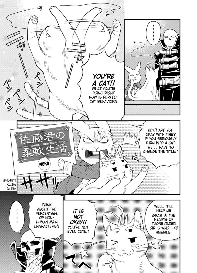 Satou Kun No Juunan Seikatsu 27 9