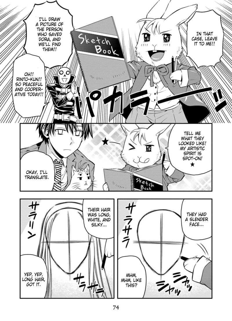 Satou Kun No Juunan Seikatsu 28 4