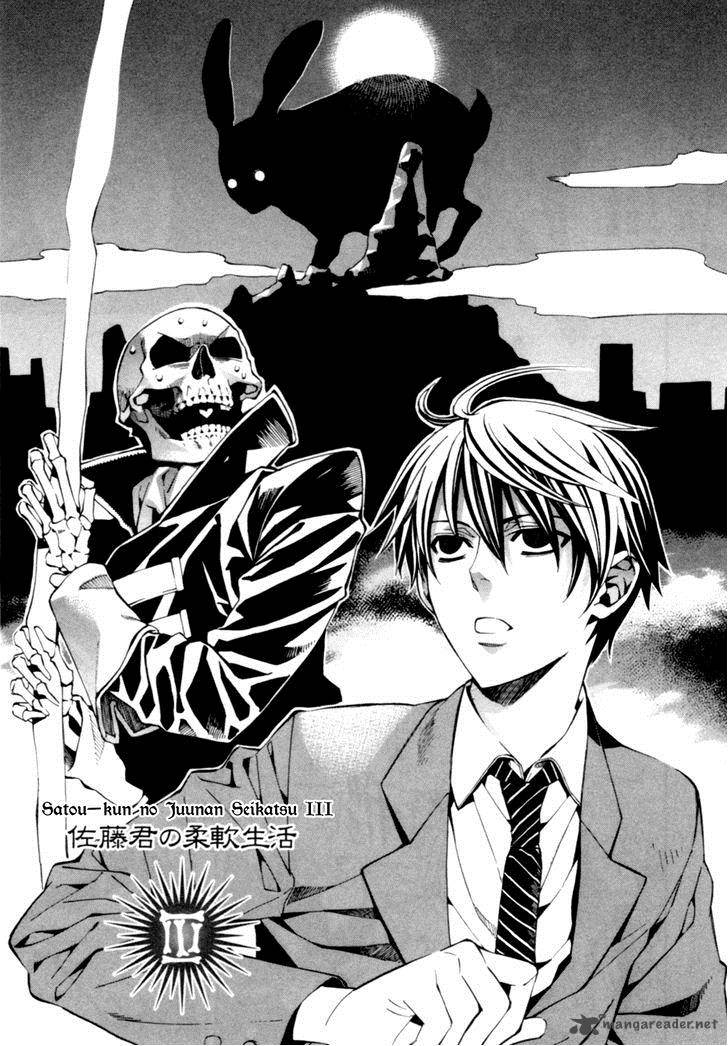 Satou Kun No Juunan Seikatsu 3 7