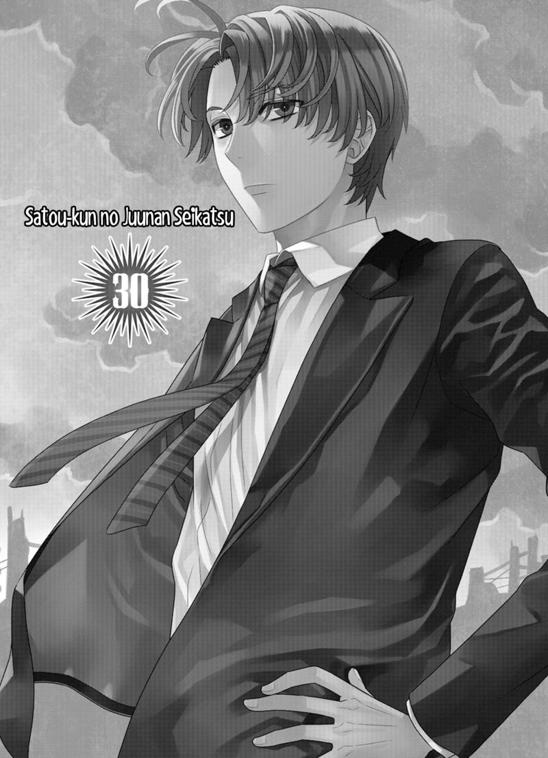 Satou Kun No Juunan Seikatsu 30 1