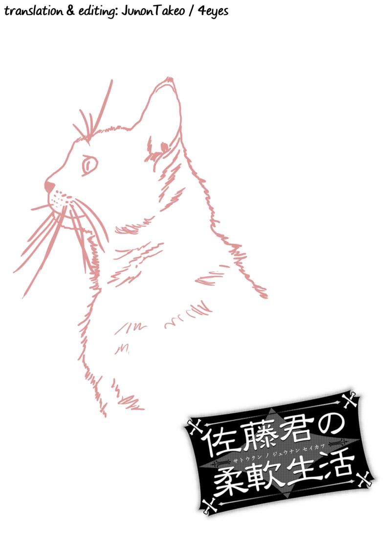 Satou Kun No Juunan Seikatsu 31 18
