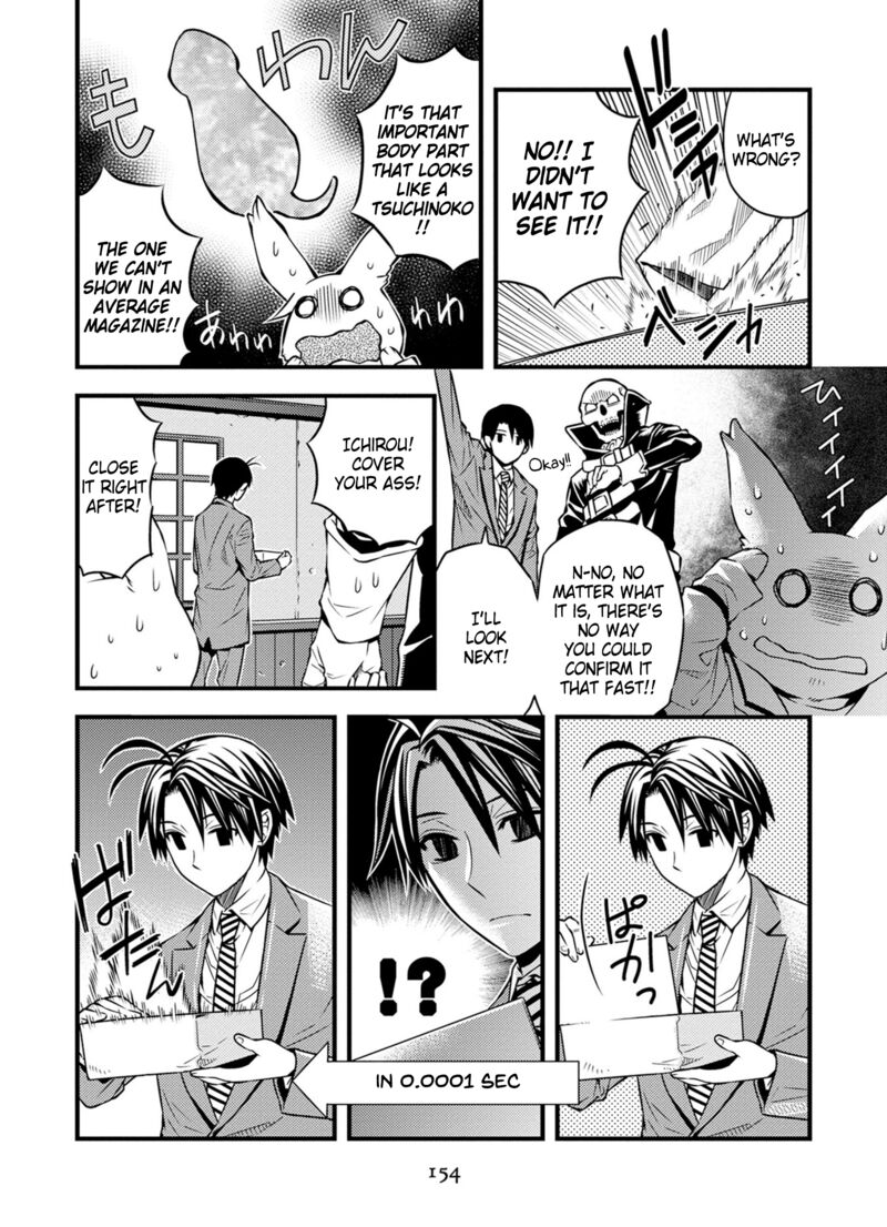 Satou Kun No Juunan Seikatsu 33 6