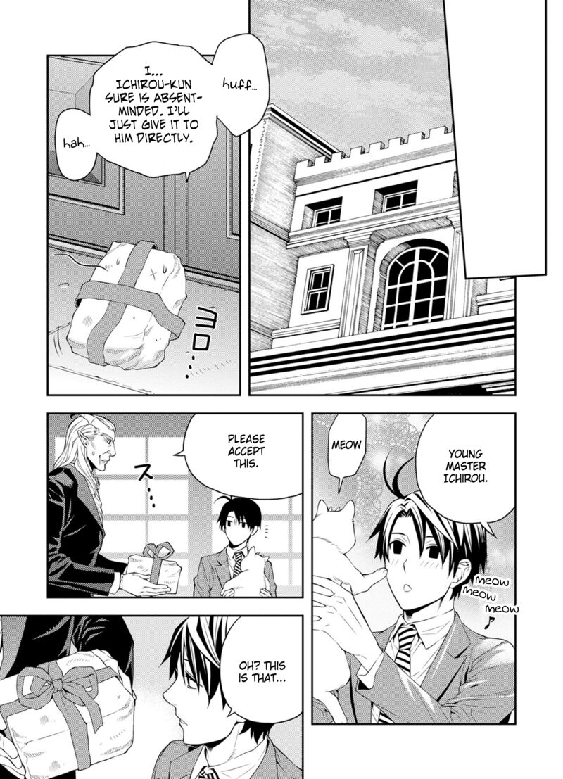 Satou Kun No Juunan Seikatsu 33e 7