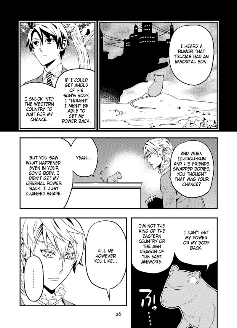 Satou Kun No Juunan Seikatsu 36 8