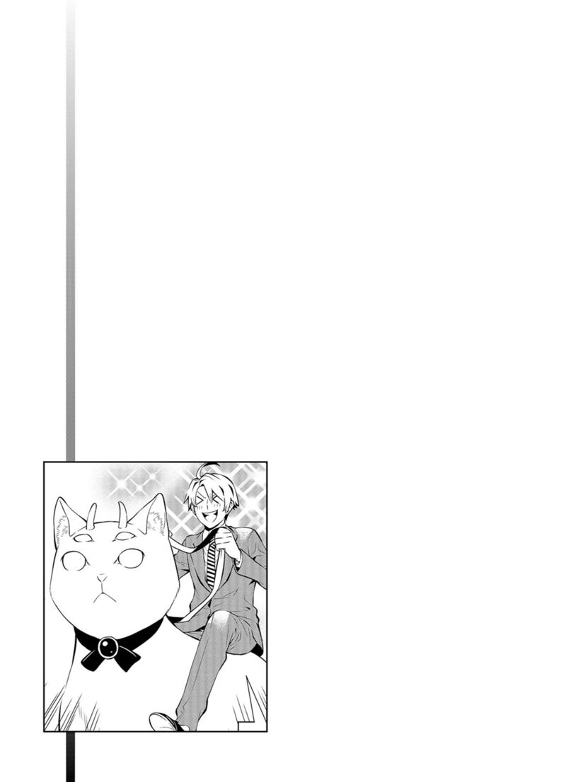 Satou Kun No Juunan Seikatsu 38 9