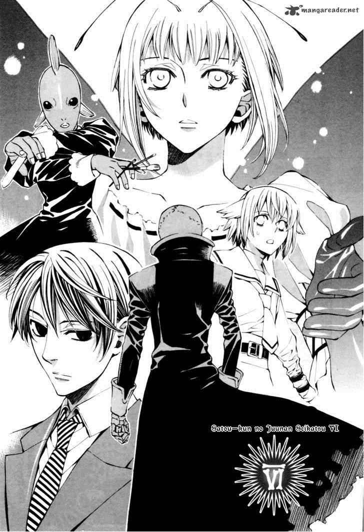 Satou Kun No Juunan Seikatsu 6 5