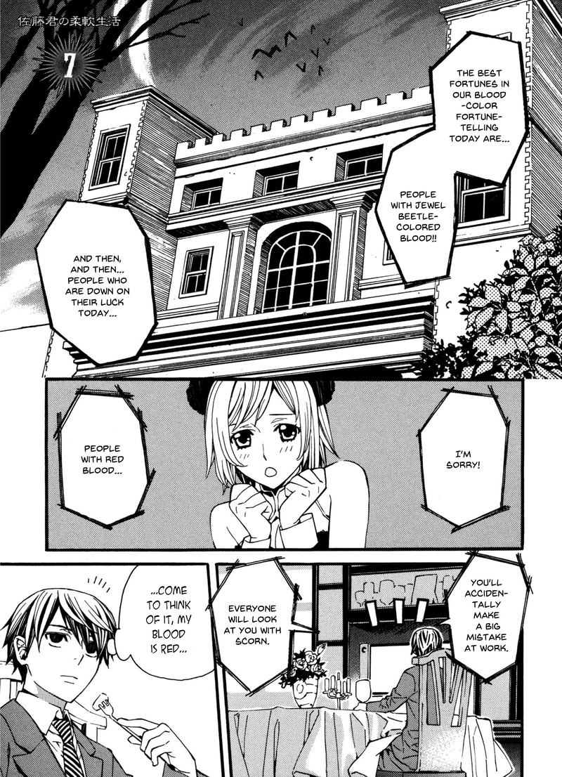 Satou Kun No Juunan Seikatsu 7 4