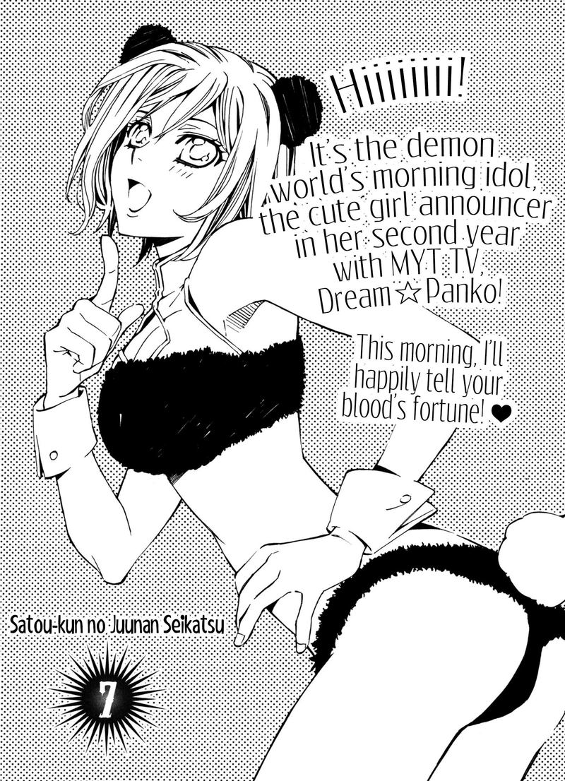 Satou Kun No Juunan Seikatsu 7 6