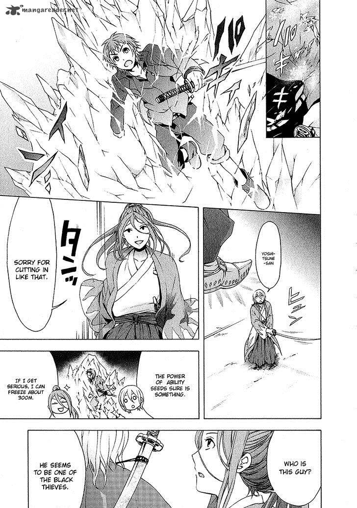 Savanna Game The Comic 23 13