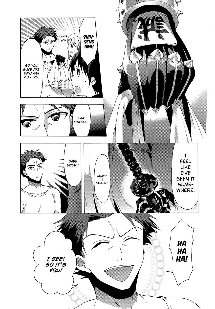 Savanna Game The Comic 32 5