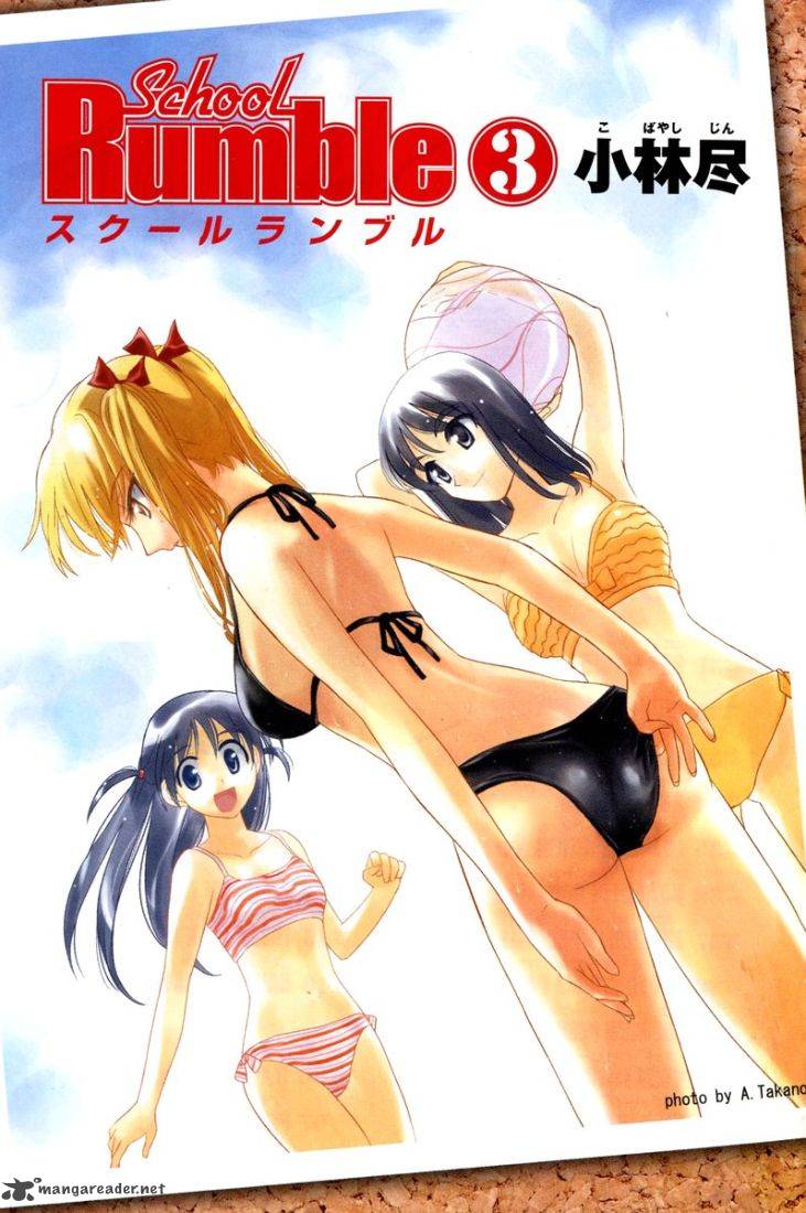 School Rumble 3 2