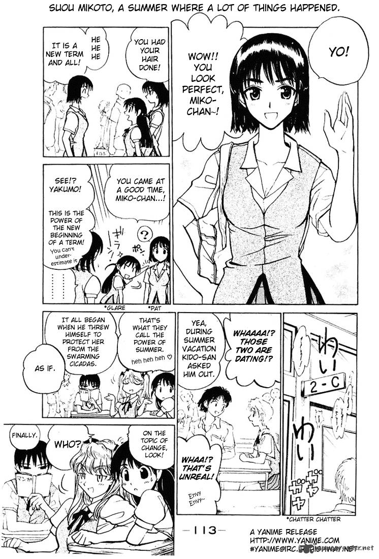 School Rumble 4 114