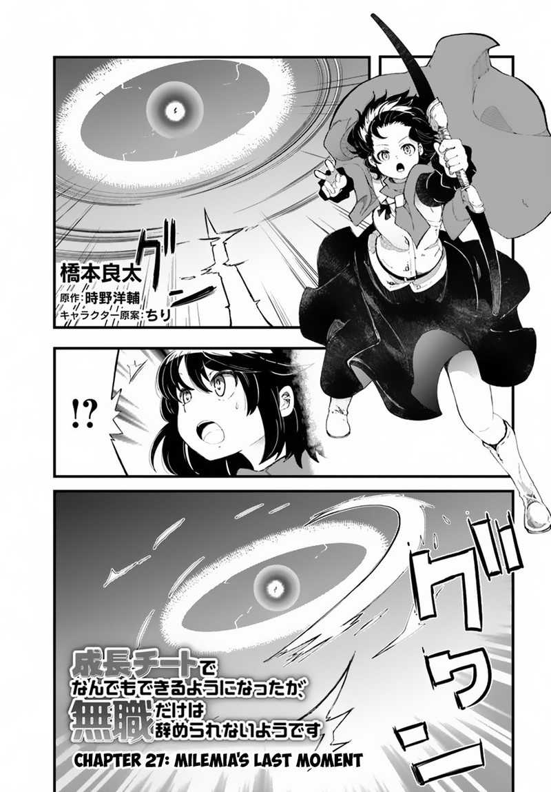 Seichou Cheat De Nandemo Dekiru You Ni Natta Ga Mushoku Dake Wa Yamerarenai You Desu 27 1