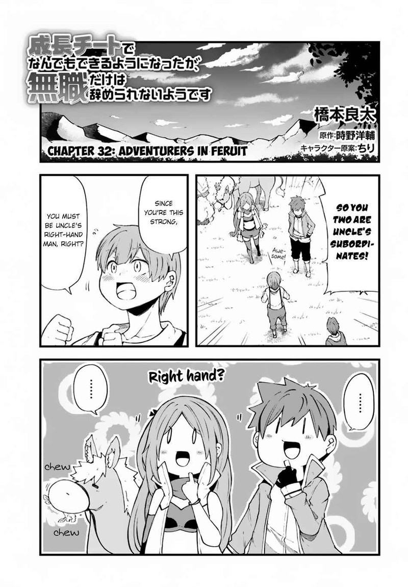 Seichou Cheat De Nandemo Dekiru You Ni Natta Ga Mushoku Dake Wa Yamerarenai You Desu 32 1