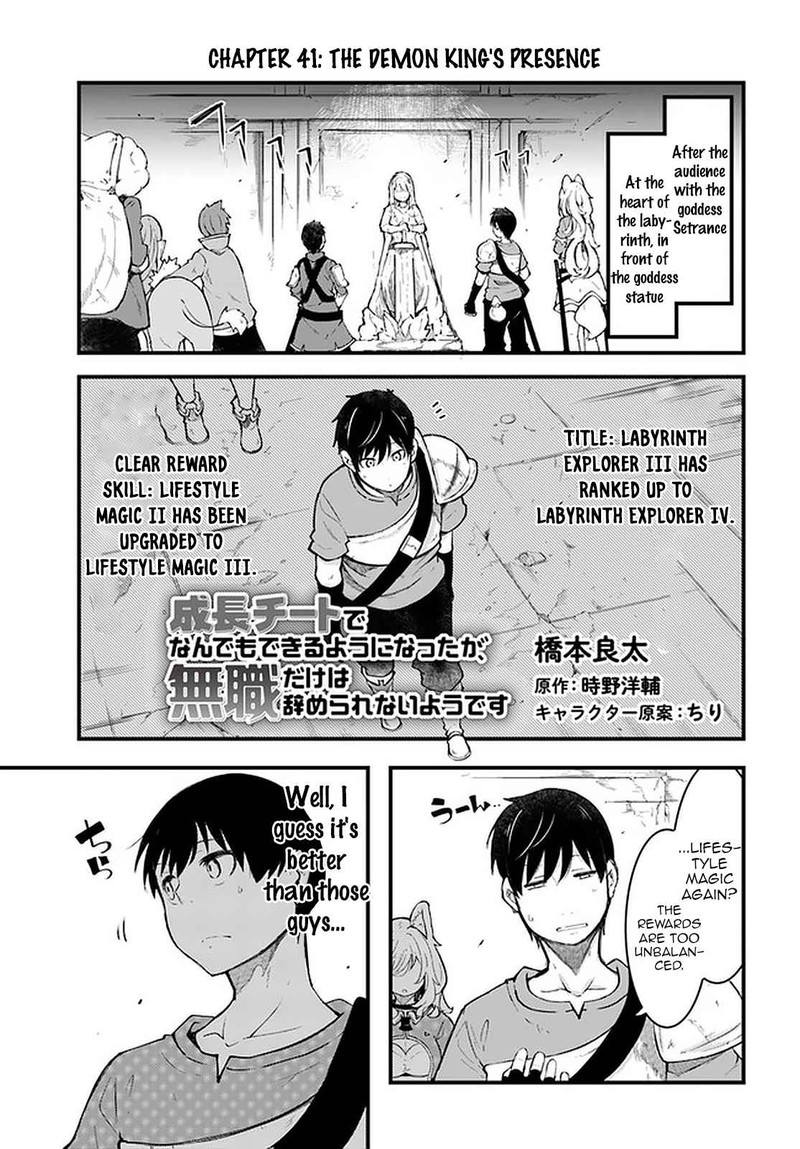 Seichou Cheat De Nandemo Dekiru You Ni Natta Ga Mushoku Dake Wa Yamerarenai You Desu 41 1