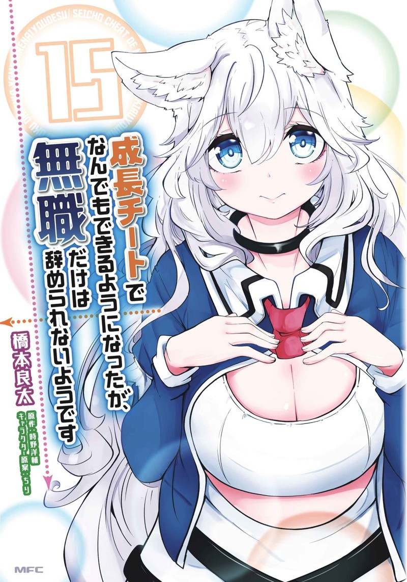 Seichou Cheat De Nandemo Dekiru You Ni Natta Ga Mushoku Dake Wa Yamerarenai You Desu 55 1