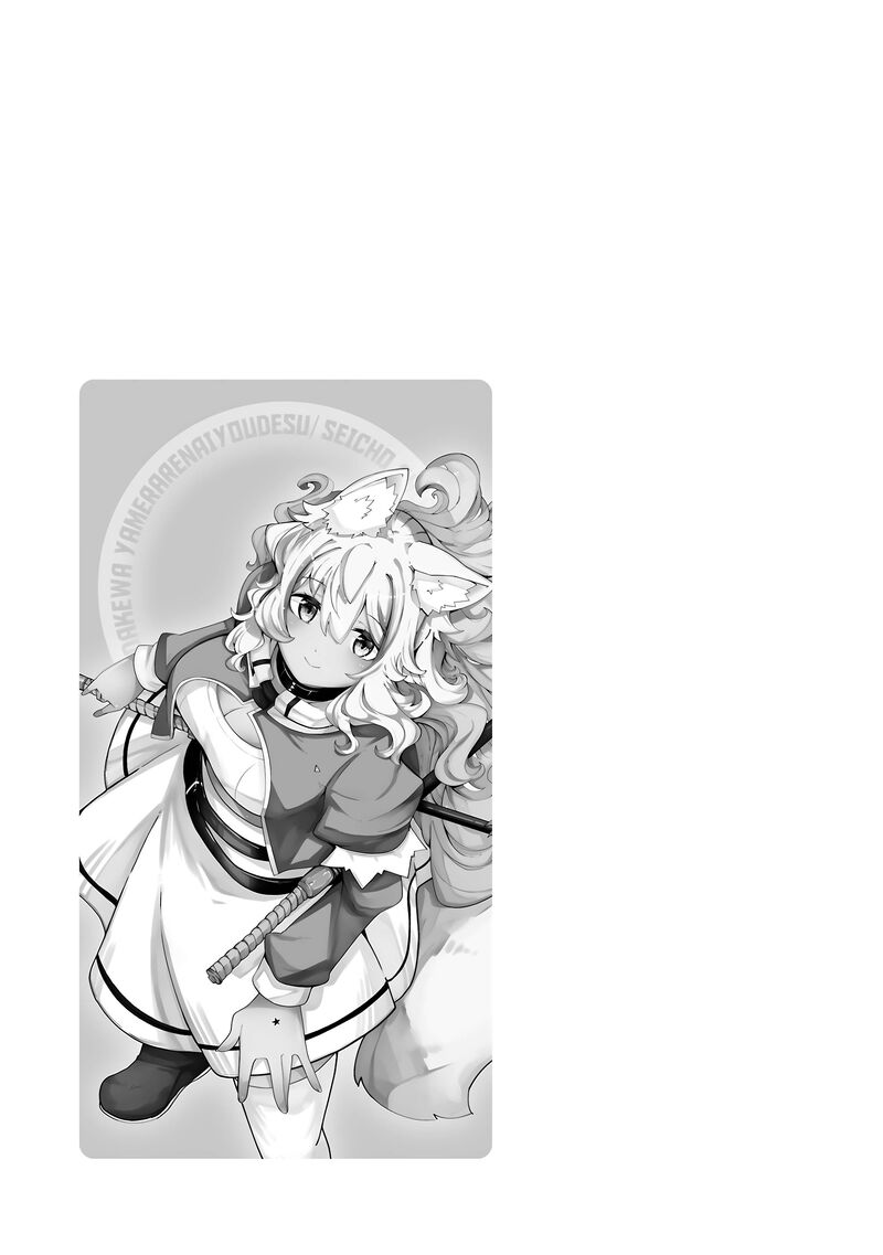 Seichou Cheat De Nandemo Dekiru You Ni Natta Ga Mushoku Dake Wa Yamerarenai You Desu 84 61