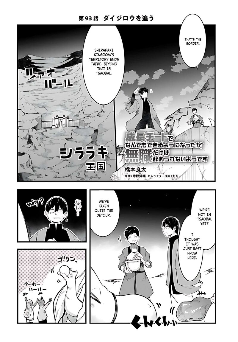 Seichou Cheat De Nandemo Dekiru You Ni Natta Ga Mushoku Dake Wa Yamerarenai You Desu 93 3