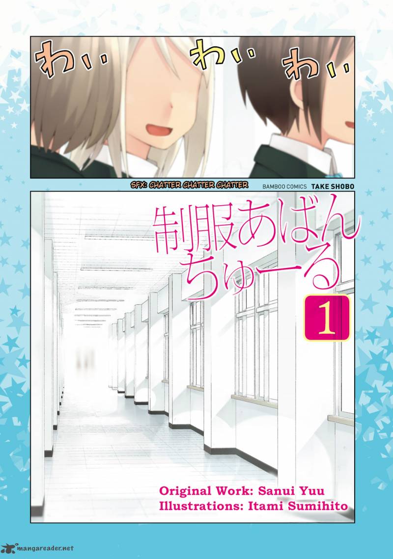 Seifuku Aventure Chemical Reaction Of High School Students 1 3