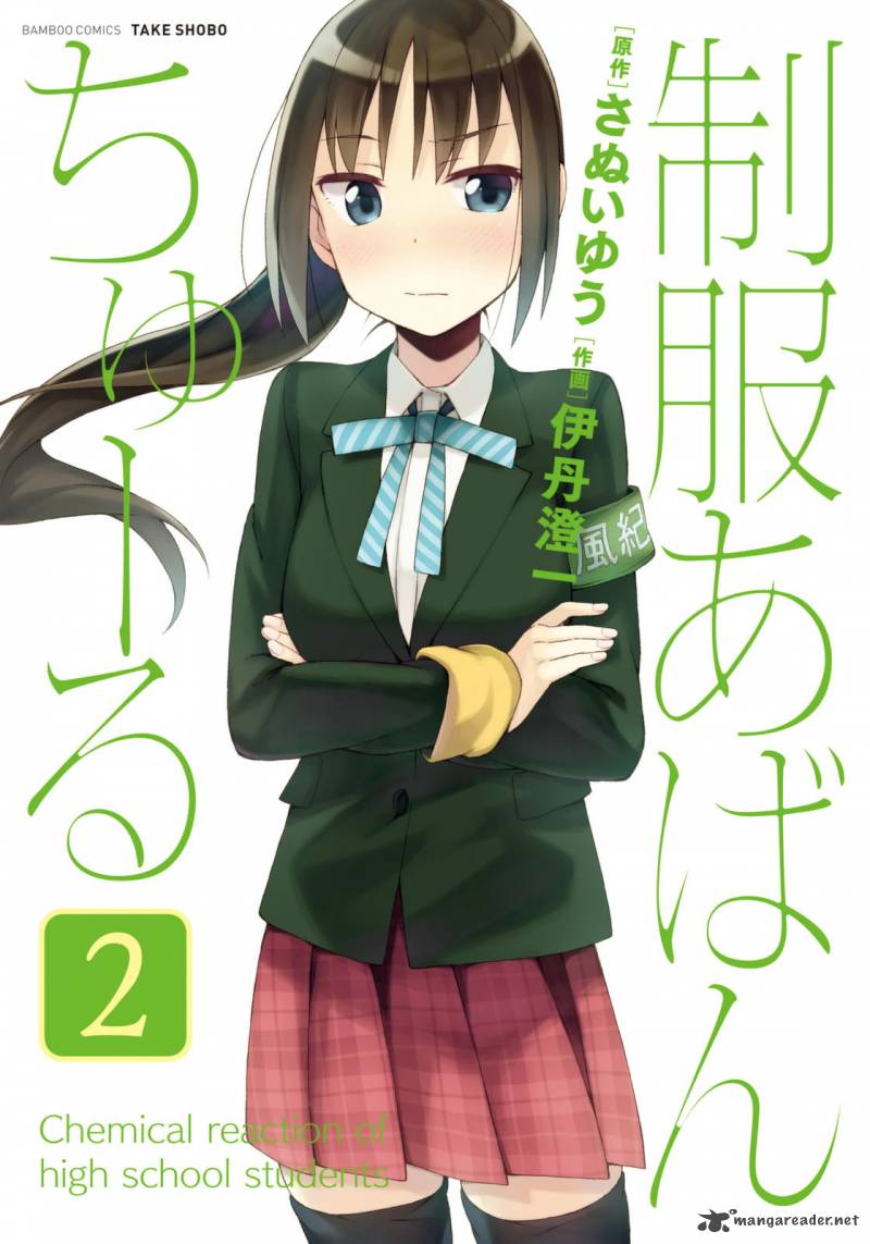 Seifuku Aventure Chemical Reaction Of High School Students 12 2
