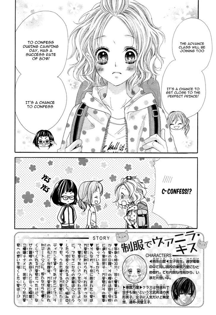 Seifuku De Vanilla Kiss 4 6