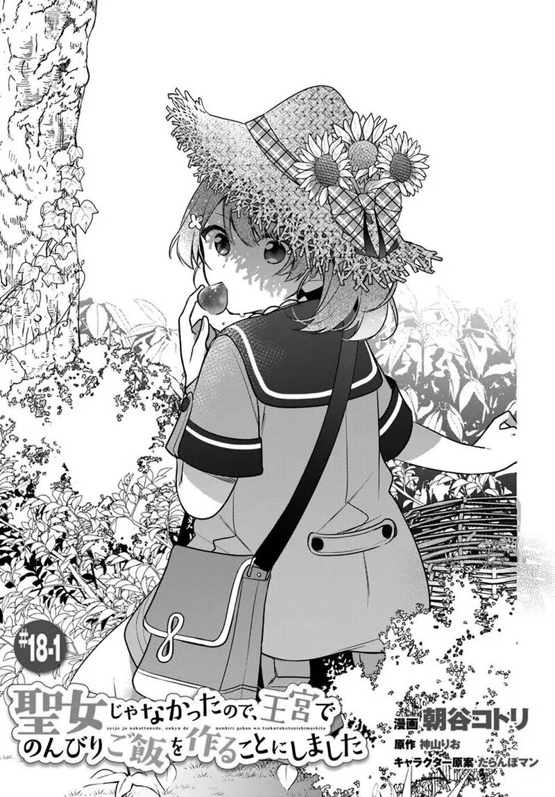 Seijo Ja Nakatta No De Oukyuu De Nonbiri Gohan Wo Tsukuru Koto Ni Shimashita 18a 2