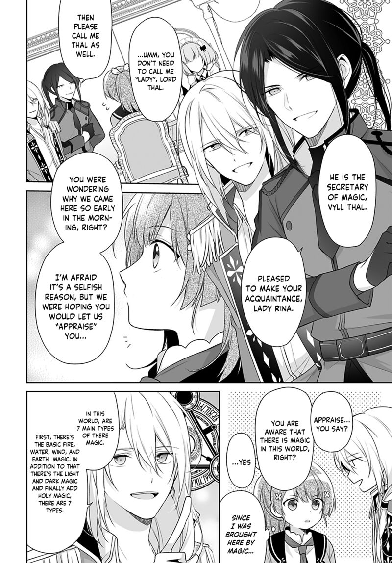 Seijo Ja Nakatta No De Oukyuu De Nonbiri Gohan Wo Tsukuru Koto Ni Shimashita 1b 7
