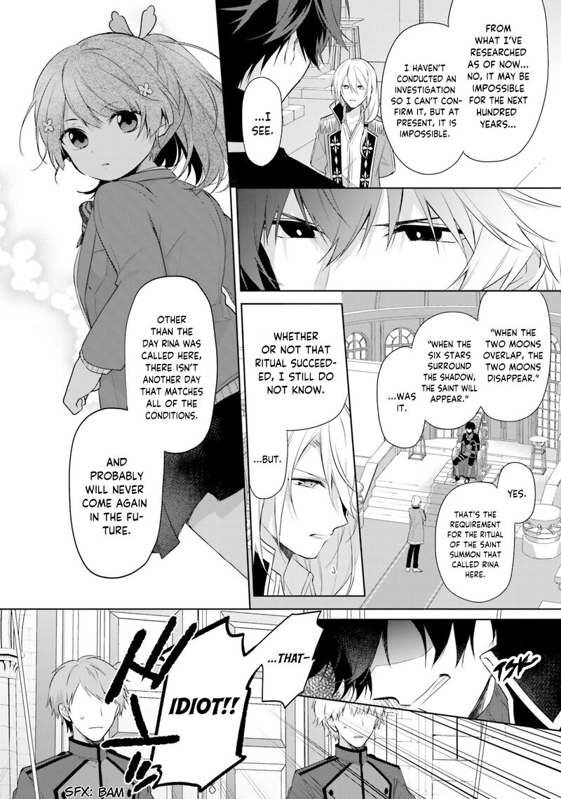 Seijo Ja Nakatta No De Oukyuu De Nonbiri Gohan Wo Tsukuru Koto Ni Shimashita 2 12