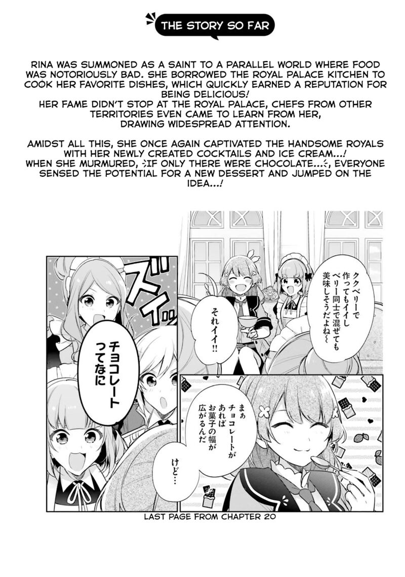 Seijo Ja Nakatta No De Oukyuu De Nonbiri Gohan Wo Tsukuru Koto Ni Shimashita 21 3