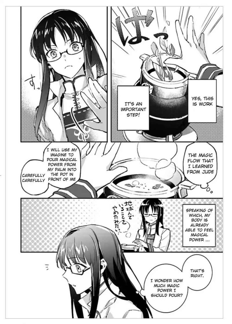 Seijo No Maryoku Wa Bannou Desu 1 41