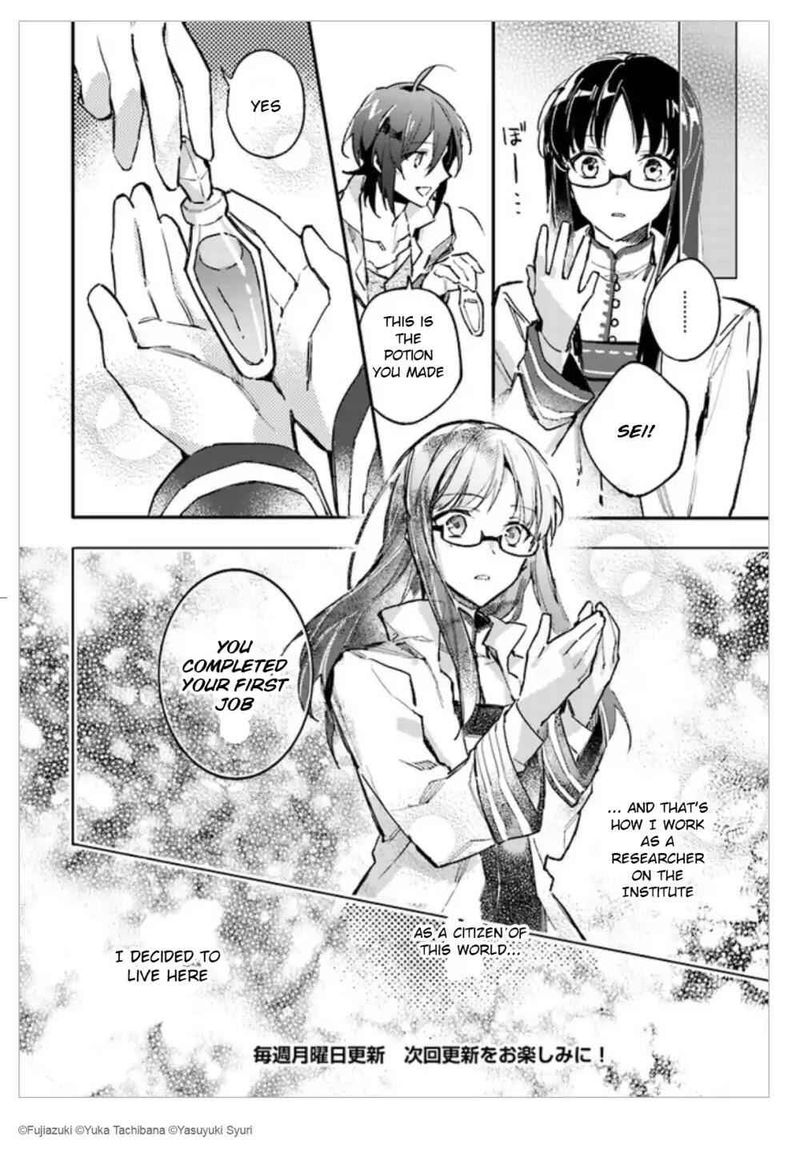 Seijo No Maryoku Wa Bannou Desu 1 43