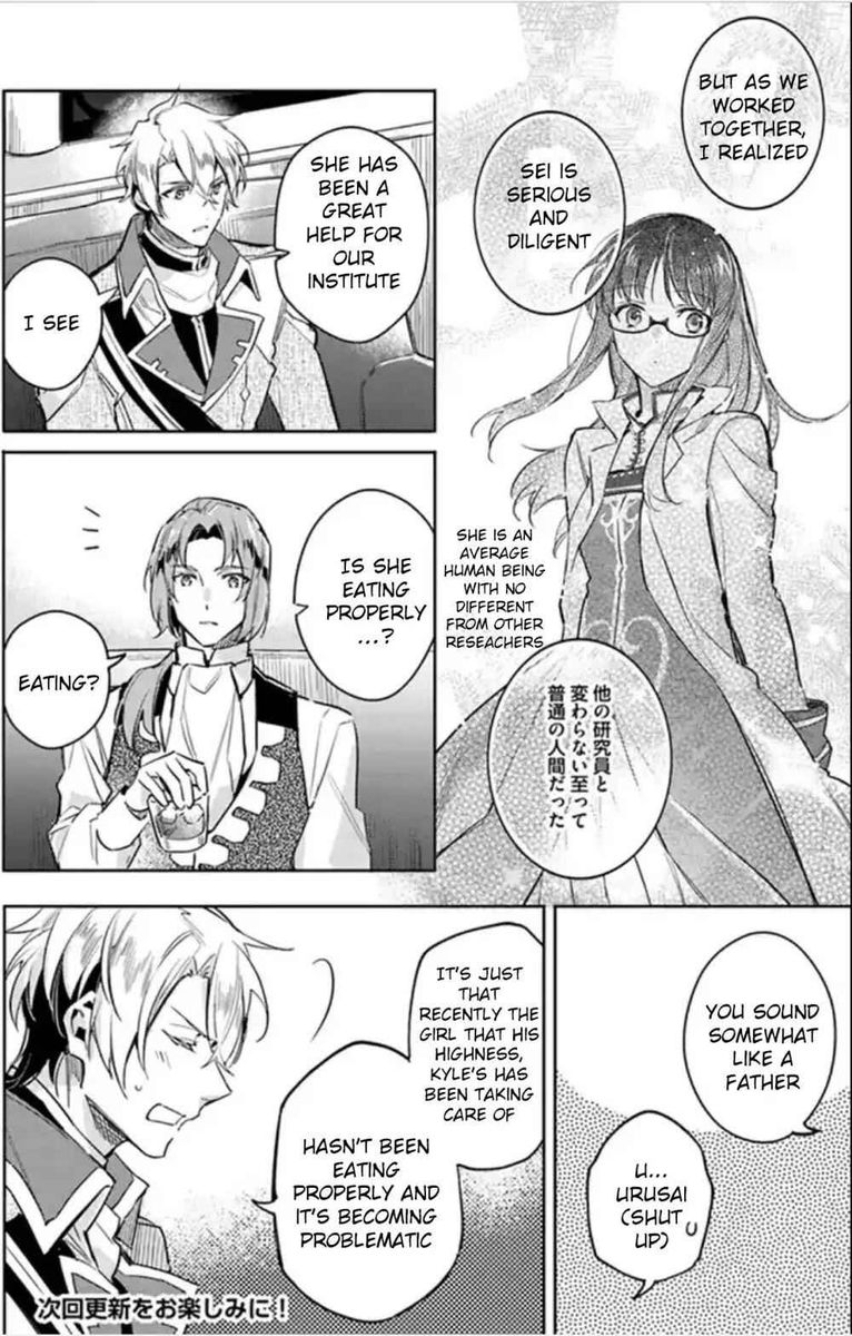 Seijo No Maryoku Wa Bannou Desu 1 47