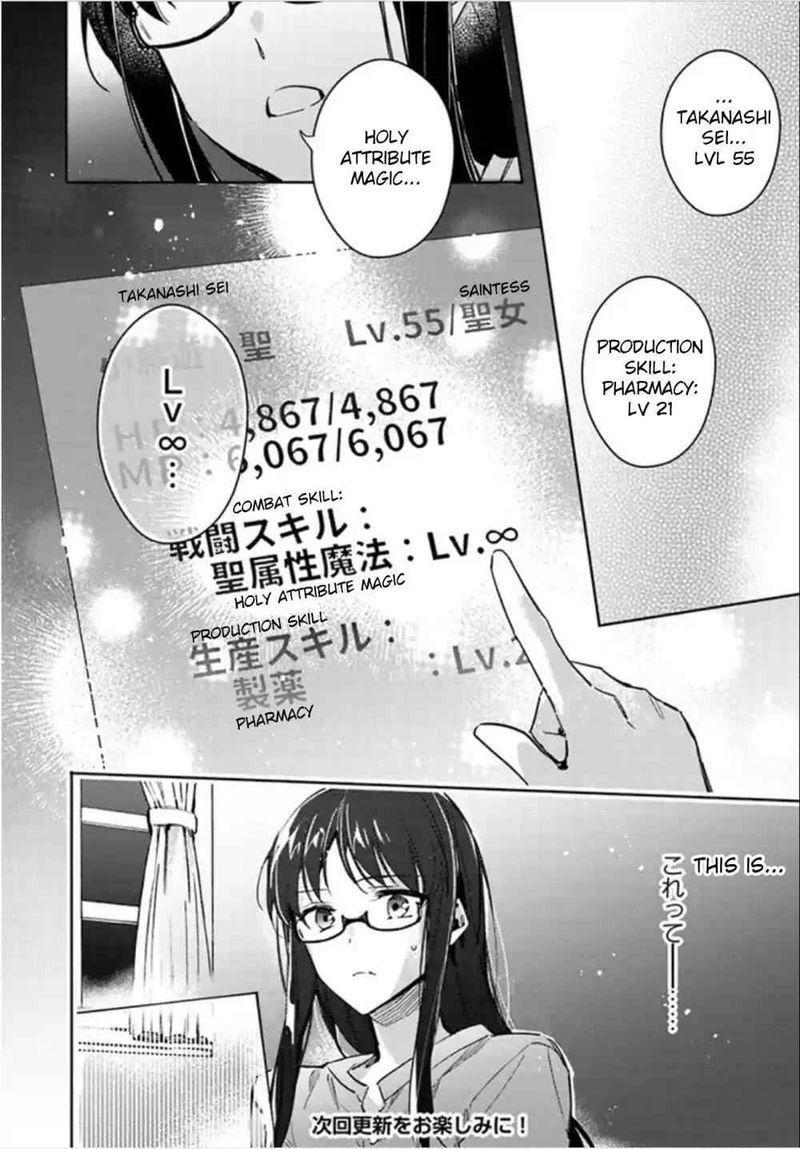 Seijo No Maryoku Wa Bannou Desu 1 51