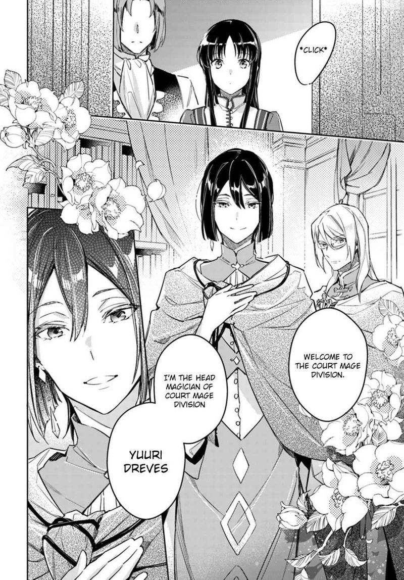 Seijo No Maryoku Wa Bannou Desu 10 12