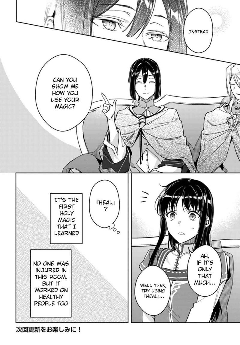 Seijo No Maryoku Wa Bannou Desu 10 26