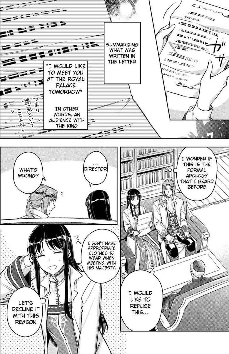 Seijo No Maryoku Wa Bannou Desu 11 4