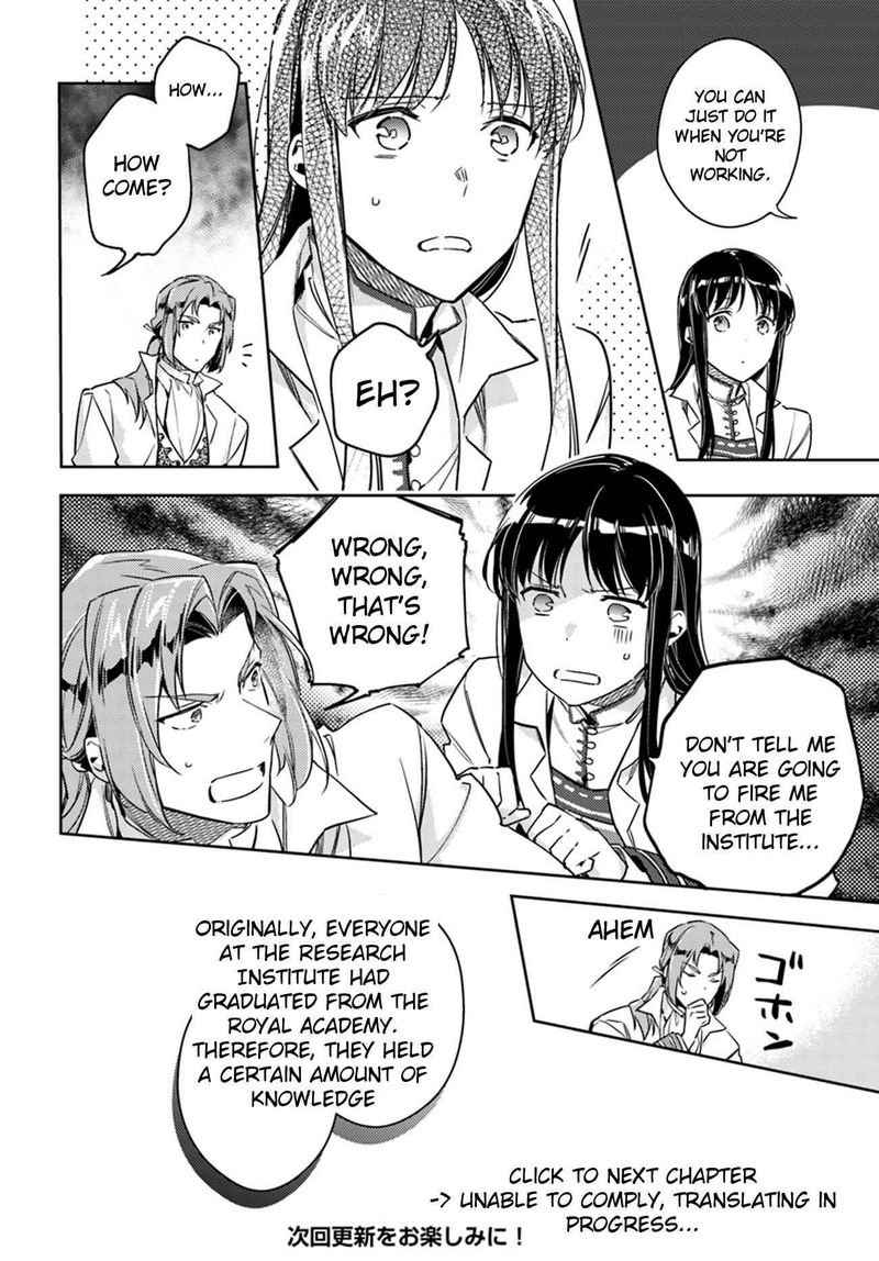 Seijo No Maryoku Wa Bannou Desu 12 8