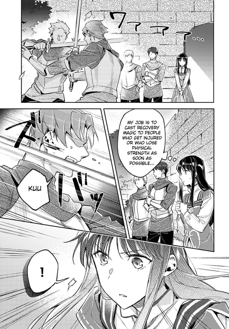 Seijo No Maryoku Wa Bannou Desu 13 17
