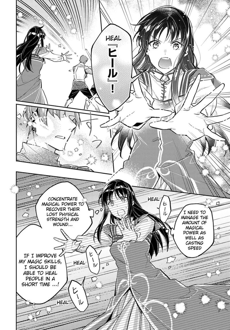 Seijo No Maryoku Wa Bannou Desu 13 18