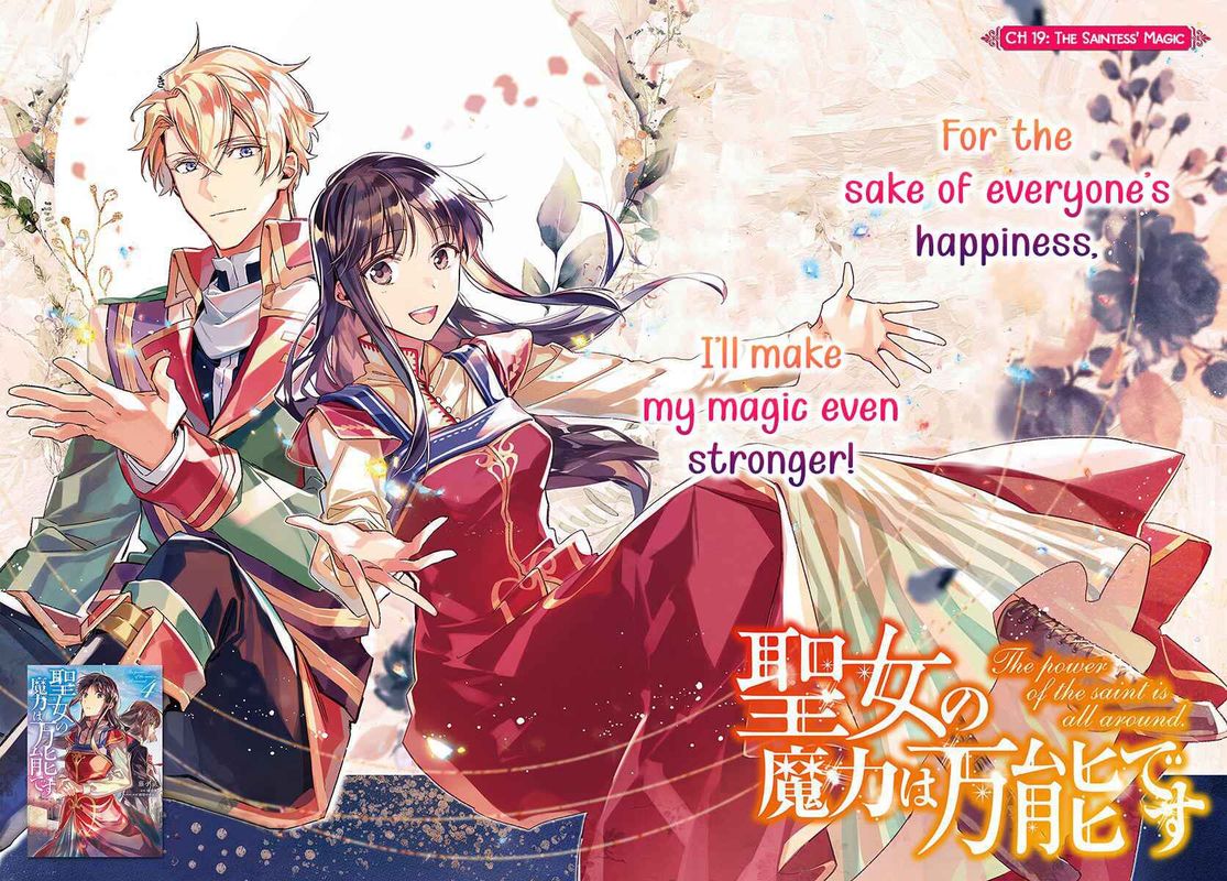 Seijo No Maryoku Wa Bannou Desu 19 2