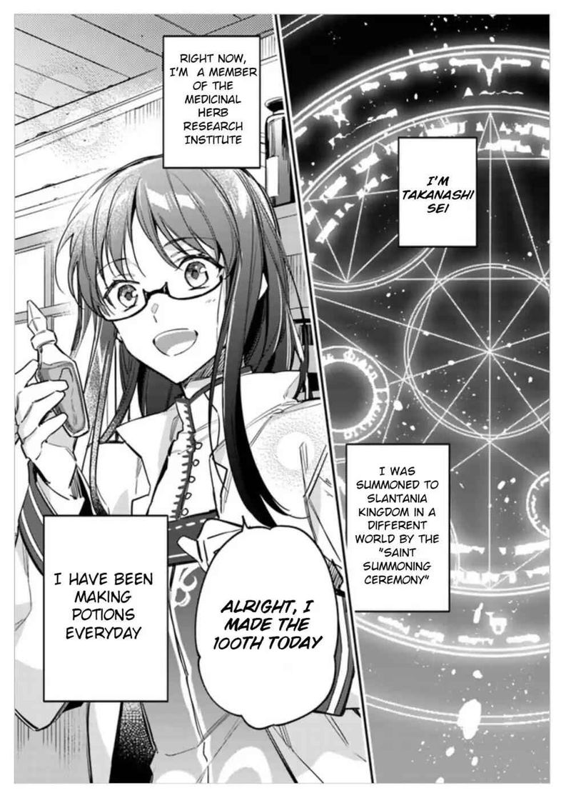 Seijo No Maryoku Wa Bannou Desu 2 1