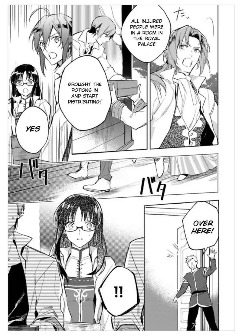 Seijo No Maryoku Wa Bannou Desu 2 21