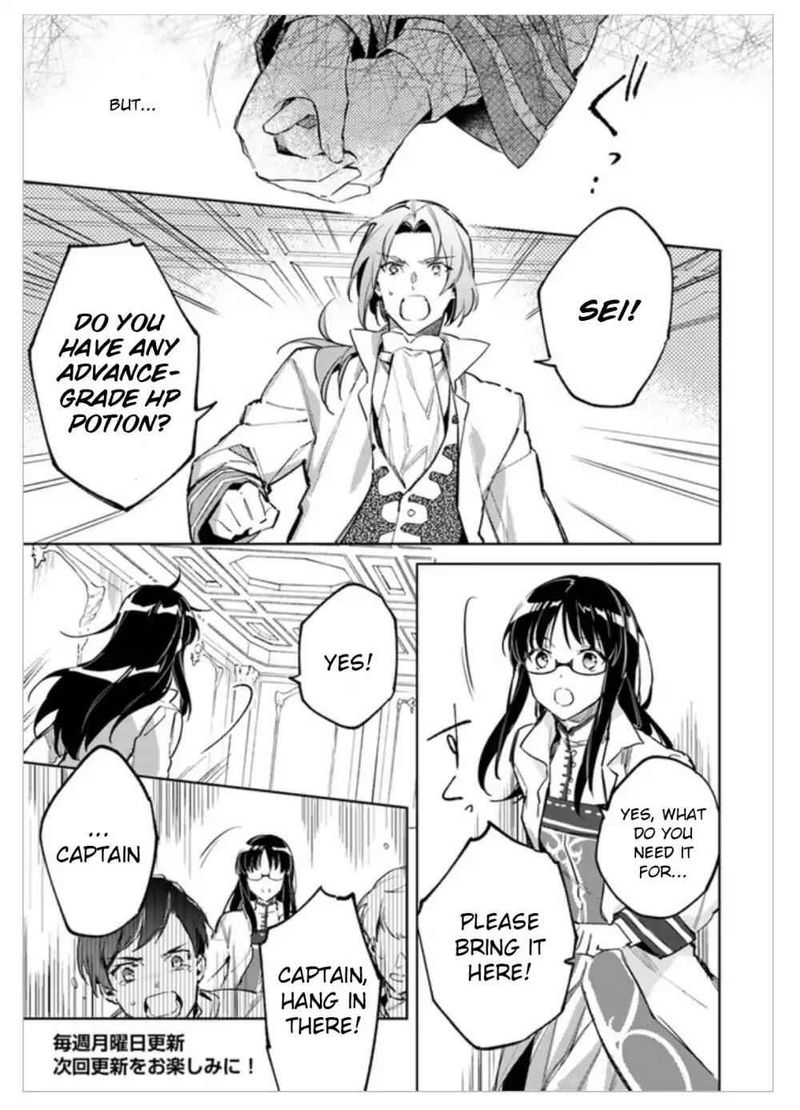 Seijo No Maryoku Wa Bannou Desu 2 25