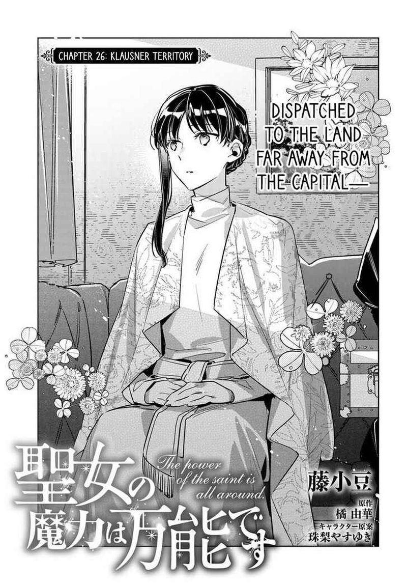 Seijo No Maryoku Wa Bannou Desu 26 1