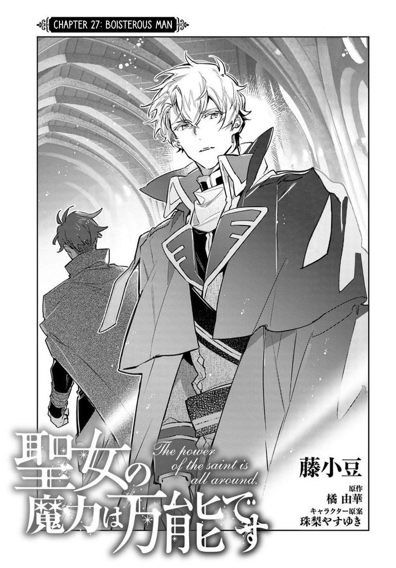 Seijo No Maryoku Wa Bannou Desu 27 1