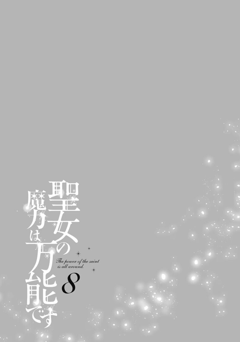 Seijo No Maryoku Wa Bannou Desu 35e 11