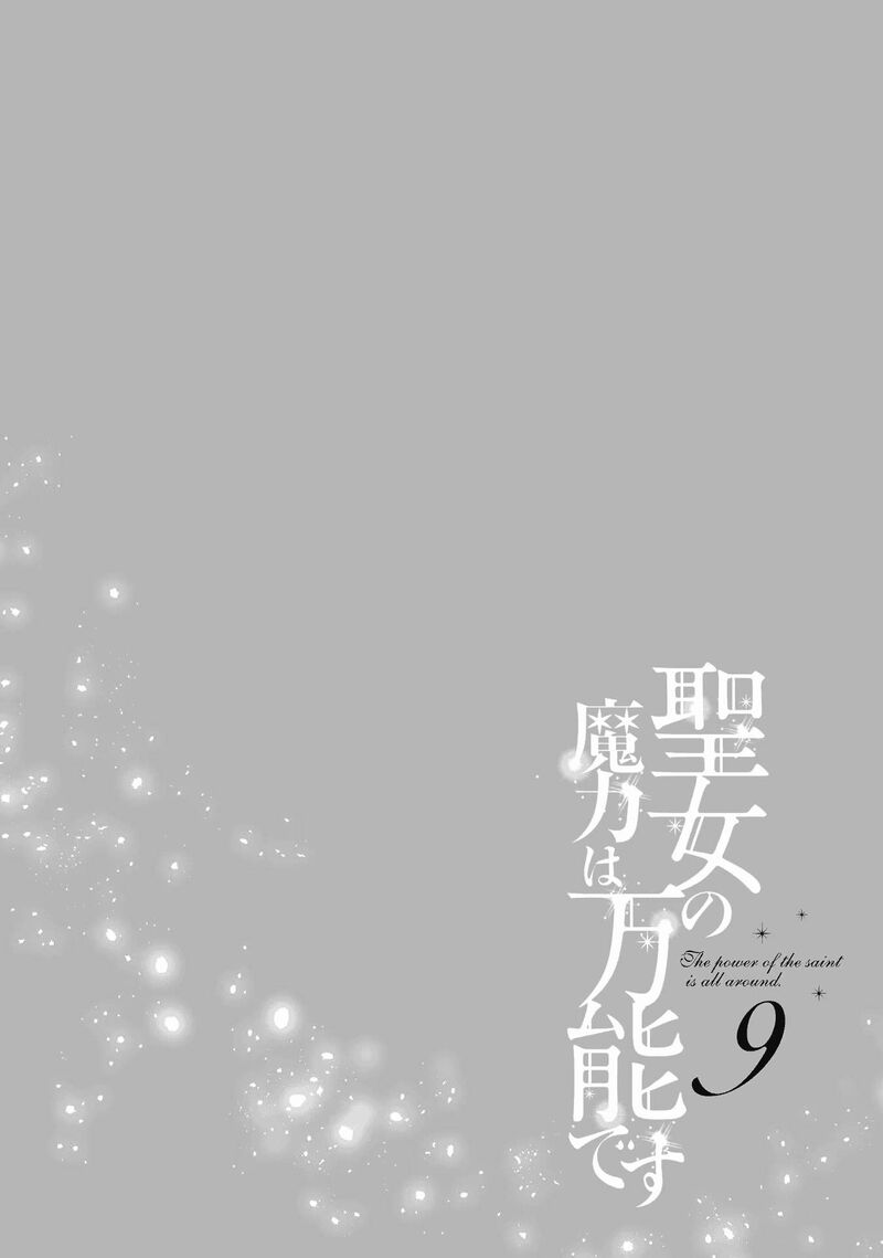 Seijo No Maryoku Wa Bannou Desu 36 42