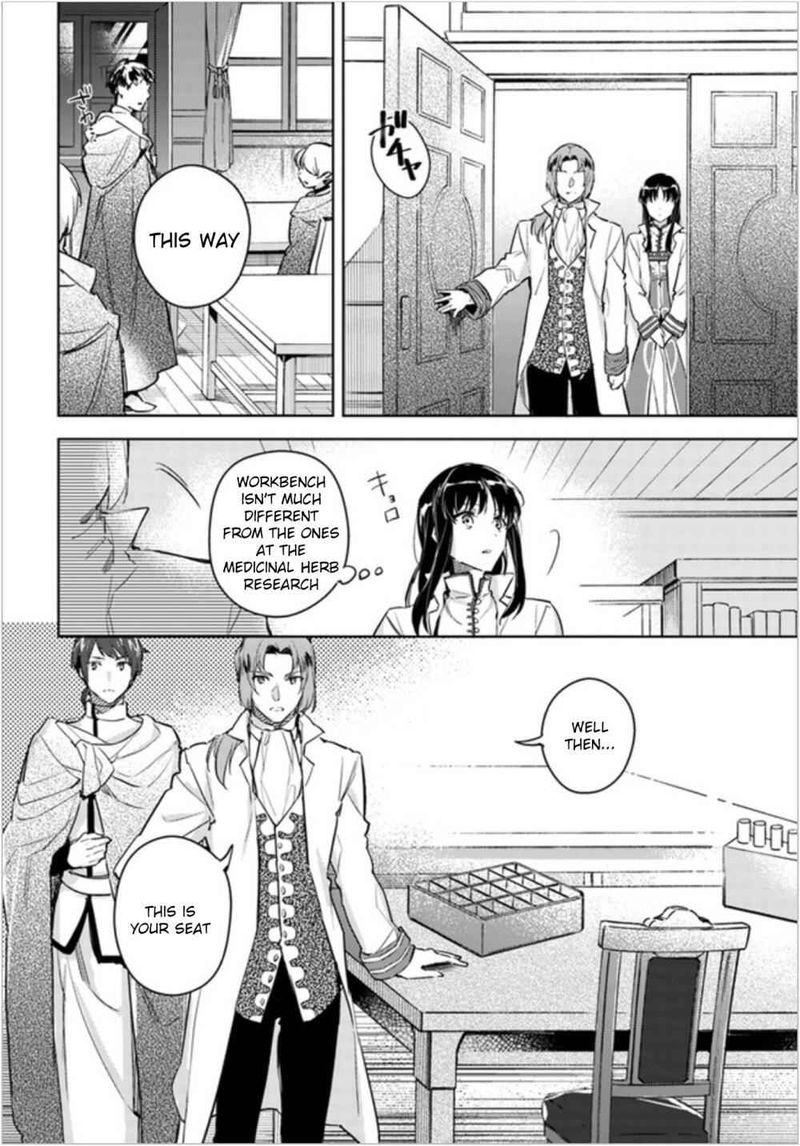 Seijo No Maryoku Wa Bannou Desu 6 16