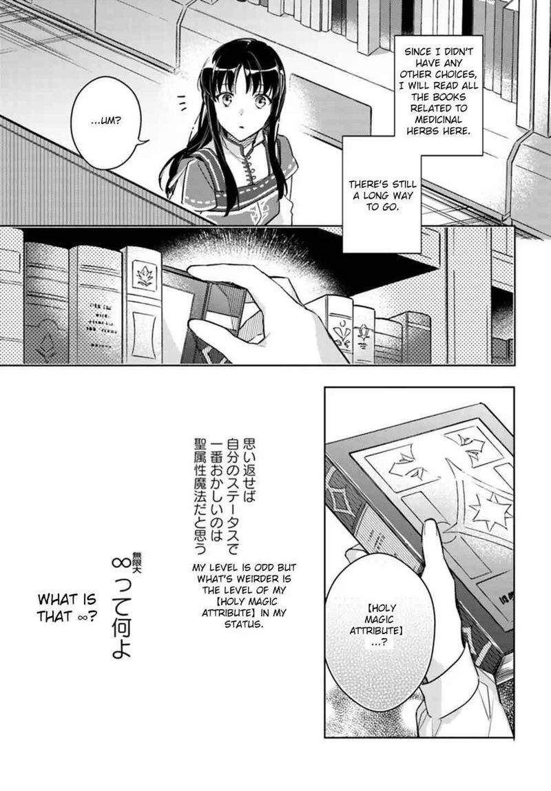 Seijo No Maryoku Wa Bannou Desu 8 15