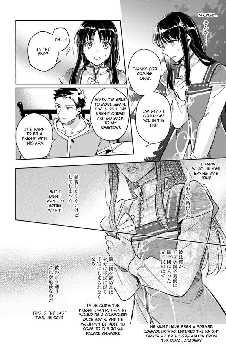Seijo No Maryoku Wa Bannou Desu 8 34